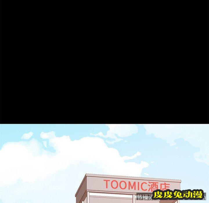 不该有的爱情：第8话