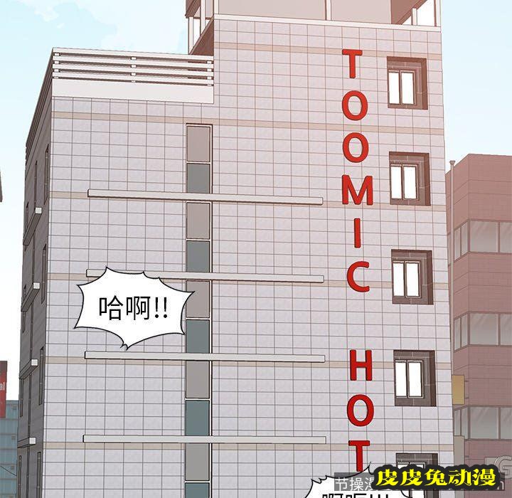 不该有的爱情：第8话