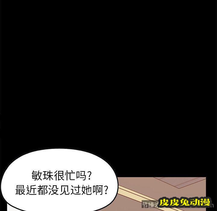 不该有的爱情：第8话