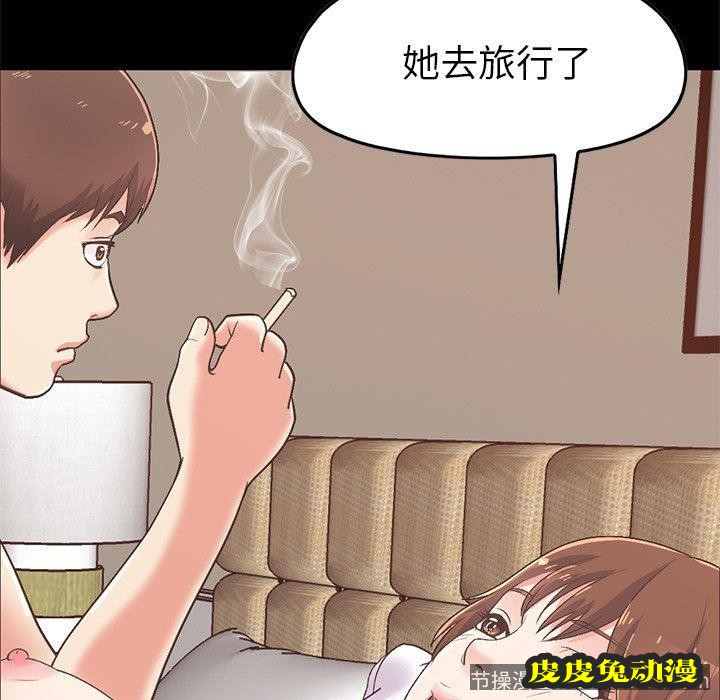 不该有的爱情：第8话