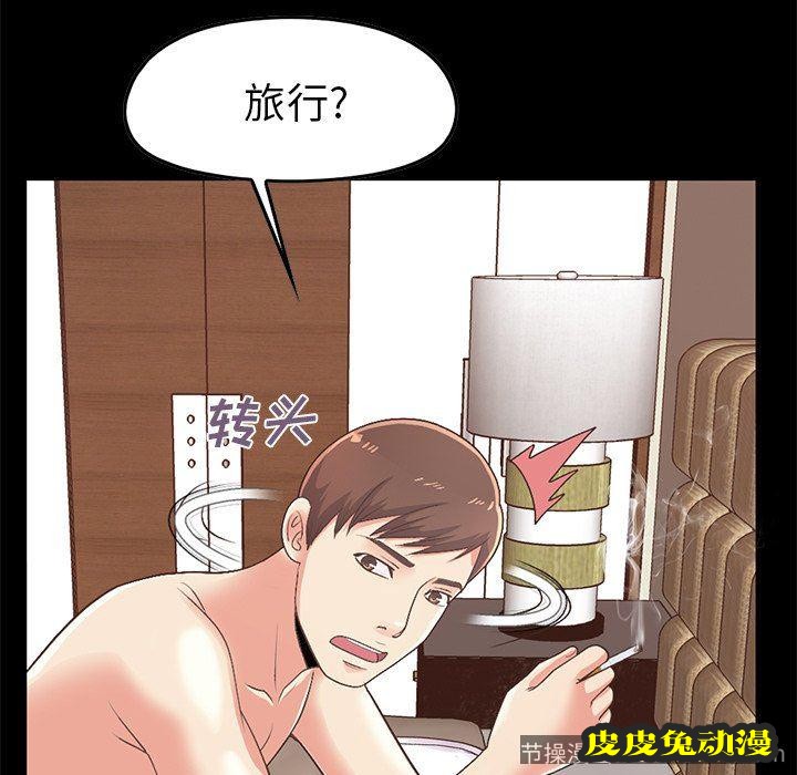 不该有的爱情：第8话