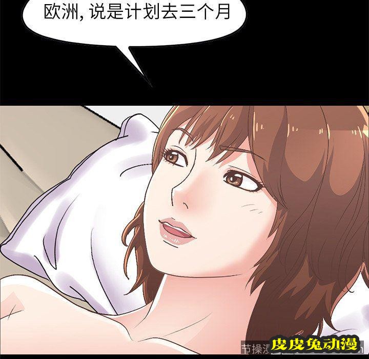 不该有的爱情：第8话