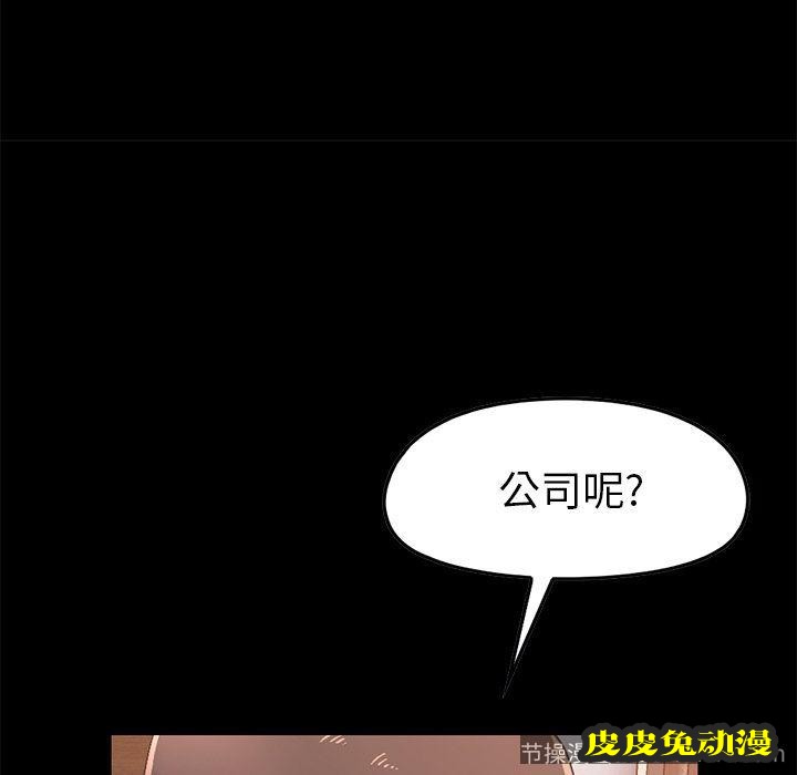 不该有的爱情：第8话