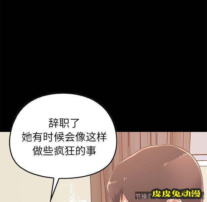 不该有的爱情：第8话