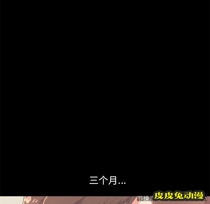 不该有的爱情：第8话