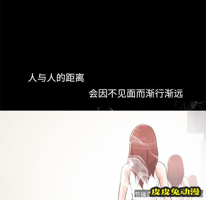 不该有的爱情：第8话