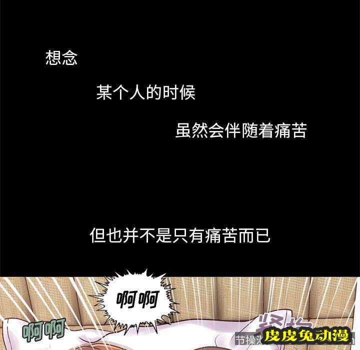 不该有的爱情：第8话