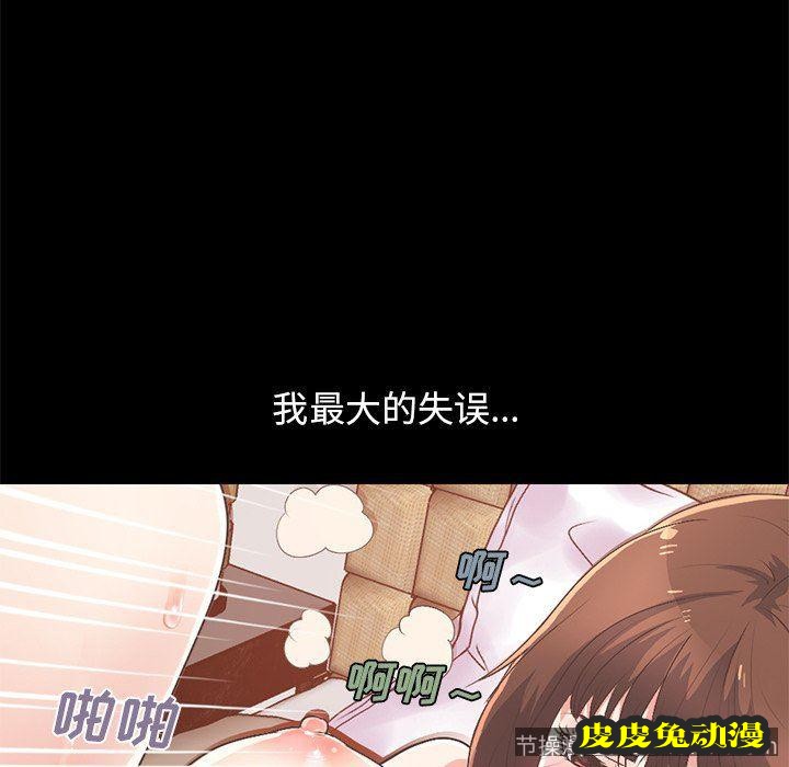 不该有的爱情：第8话