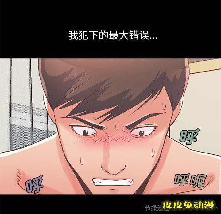 不该有的爱情：第8话