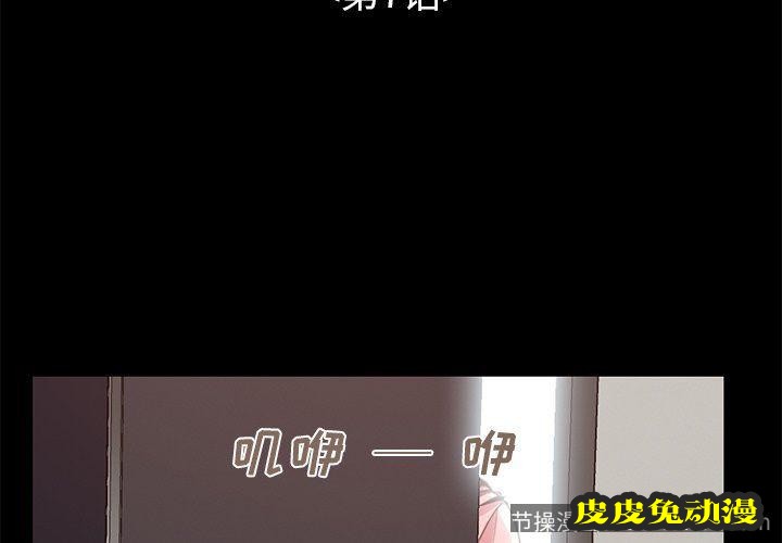 不该有的爱情：第7话