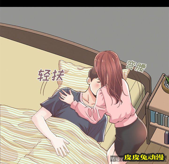 不该有的爱情：第7话