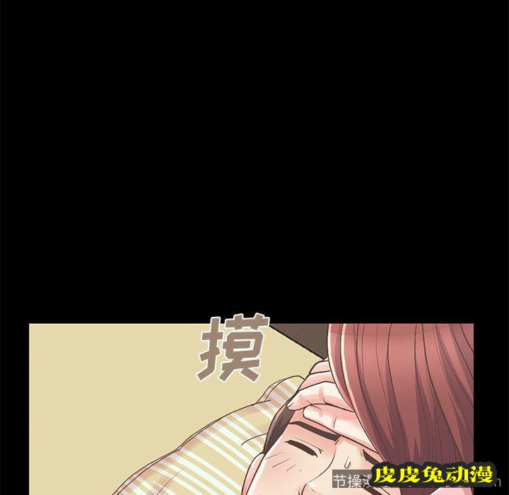 不该有的爱情：第7话