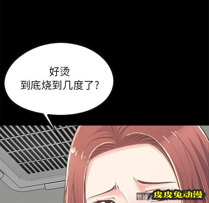 不该有的爱情：第7话