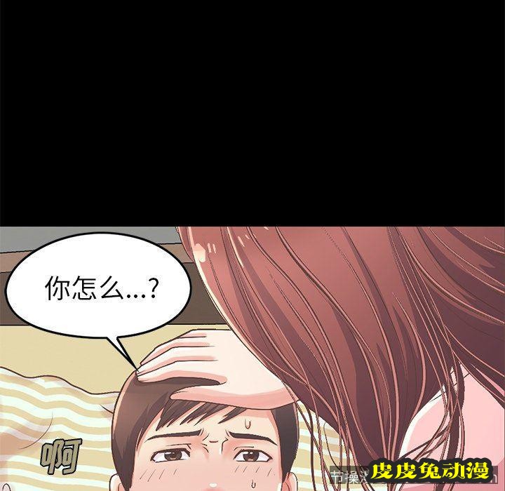 不该有的爱情：第7话