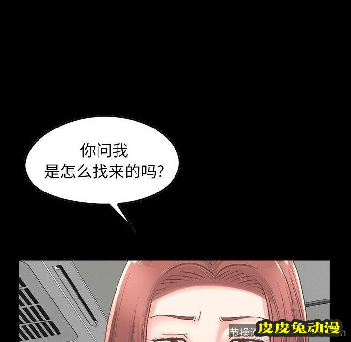 不该有的爱情：第7话