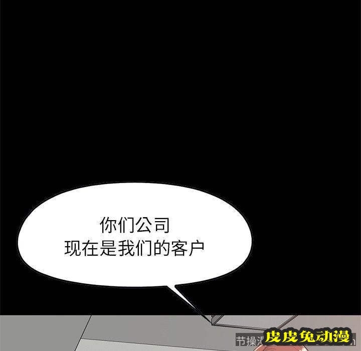 不该有的爱情：第7话