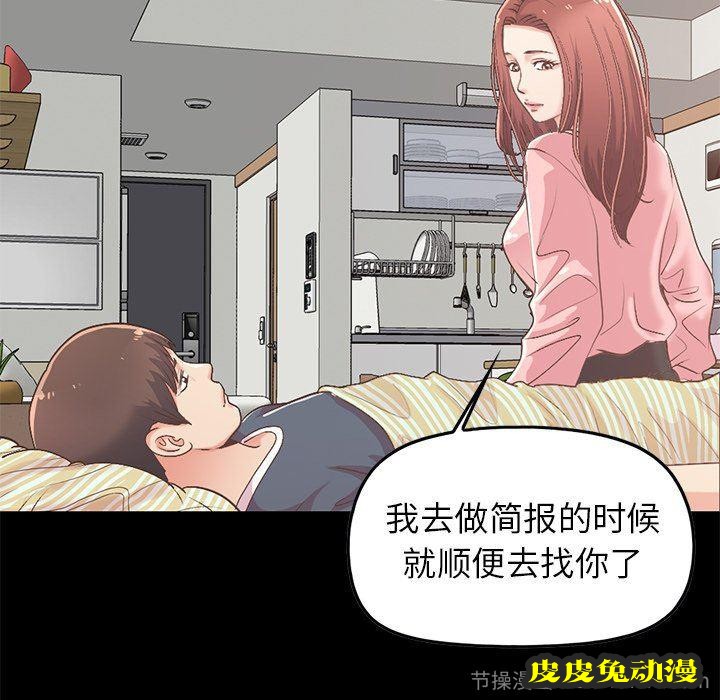 不该有的爱情：第7话