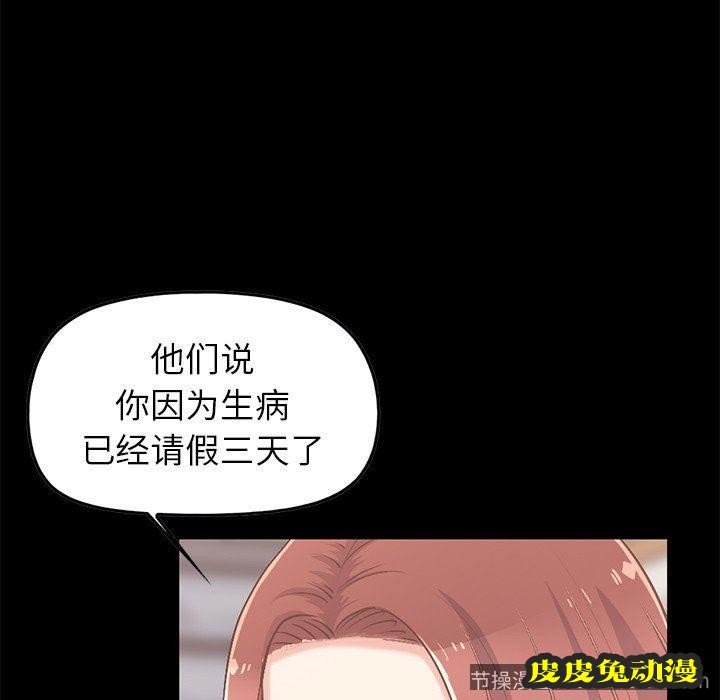 不该有的爱情：第7话