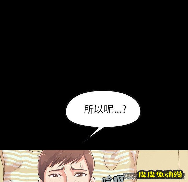 不该有的爱情：第7话