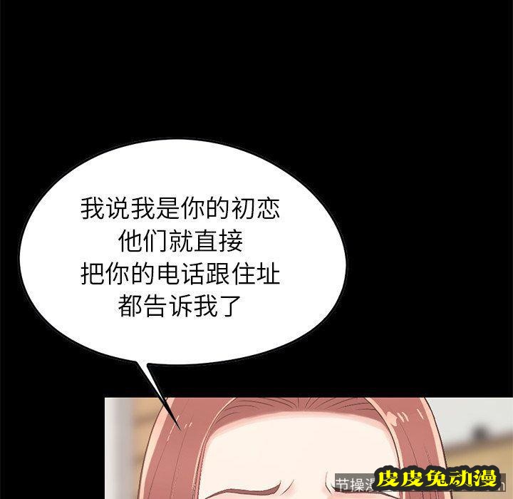 不该有的爱情：第7话