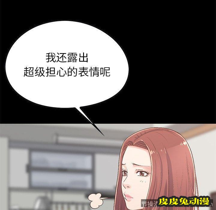 不该有的爱情：第7话