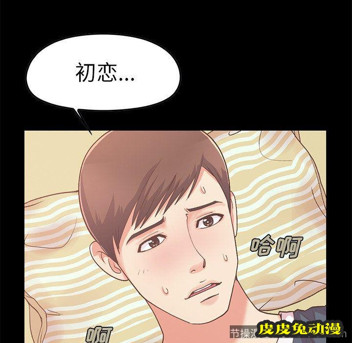 不该有的爱情：第7话