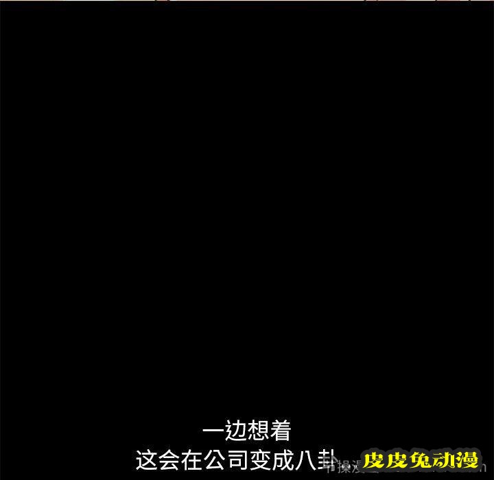 不该有的爱情：第7话