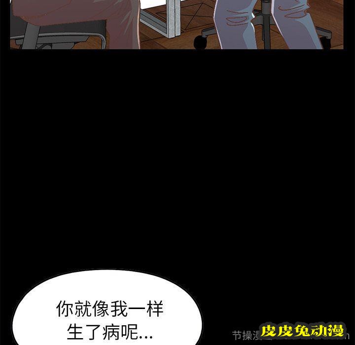 不该有的爱情：第7话