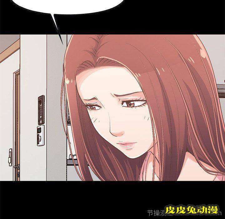 不该有的爱情：第7话