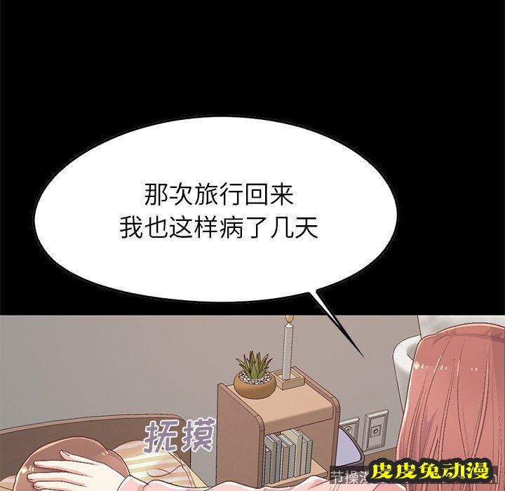 不该有的爱情：第7话