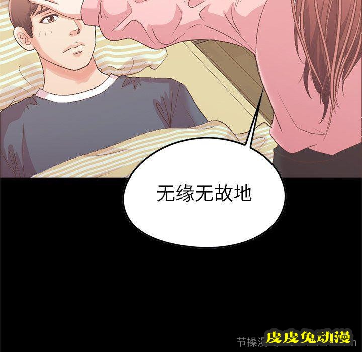 不该有的爱情：第7话