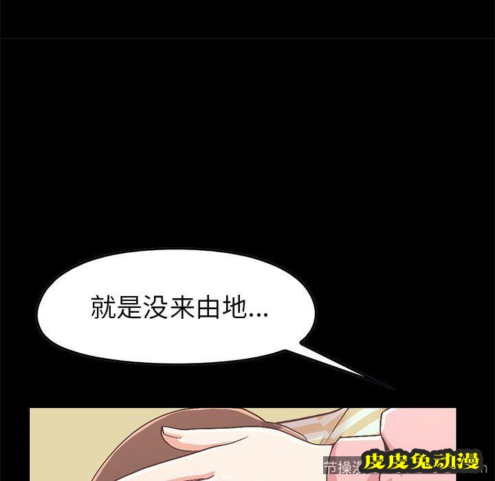 不该有的爱情：第7话