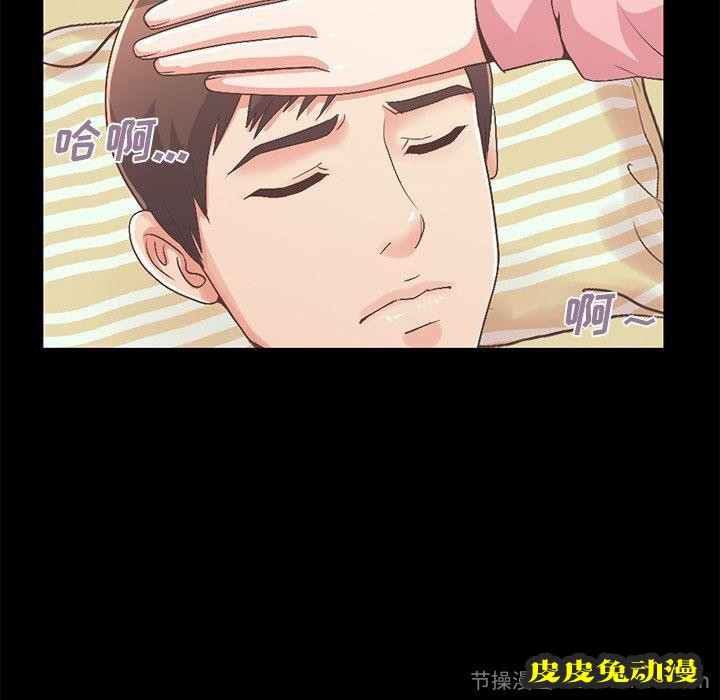 不该有的爱情：第7话