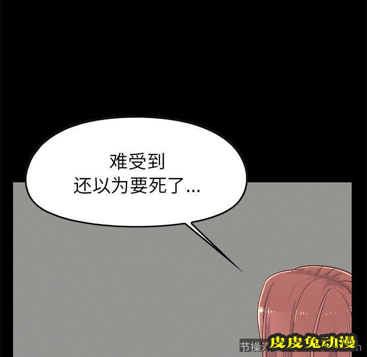 不该有的爱情：第7话