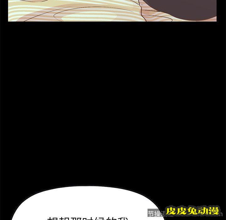 不该有的爱情：第7话