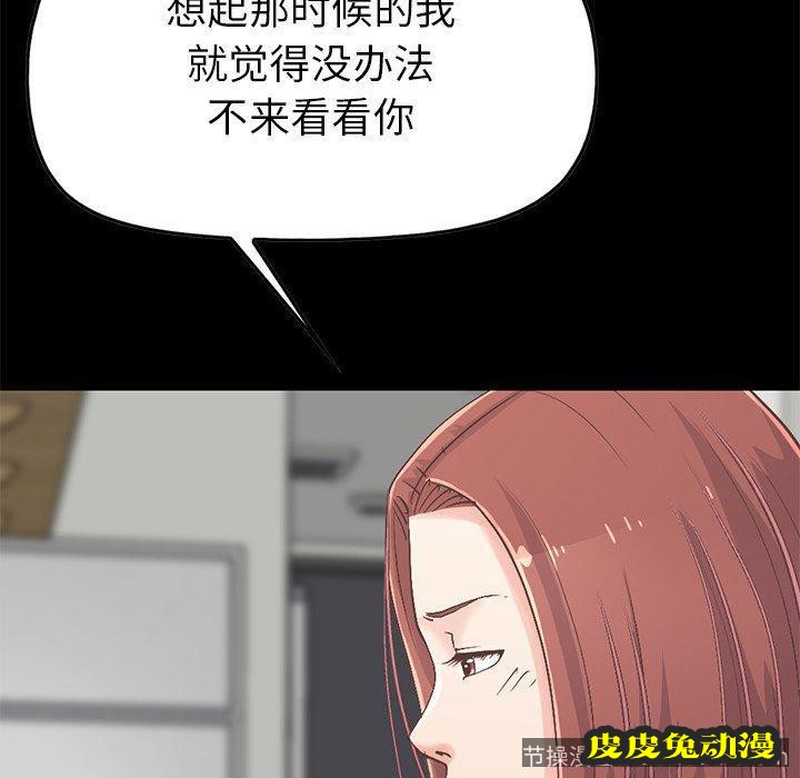 不该有的爱情：第7话