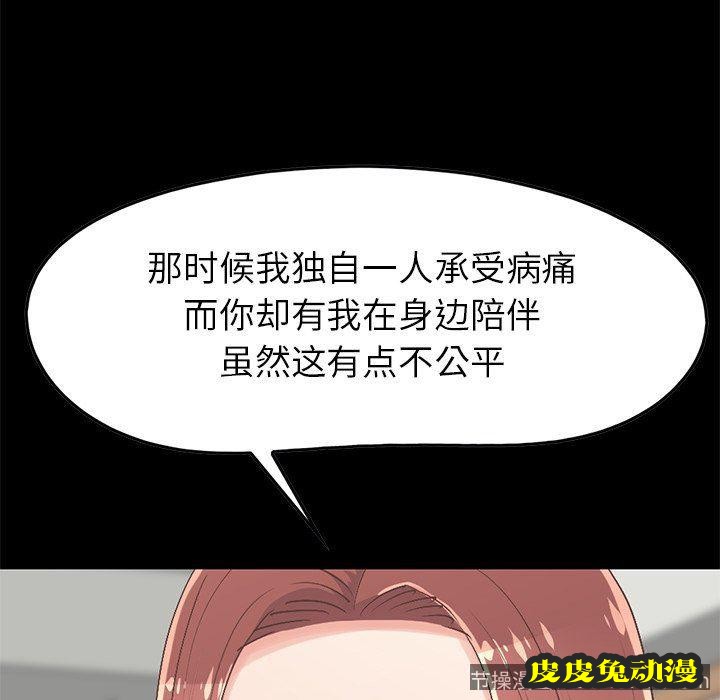 不该有的爱情：第7话