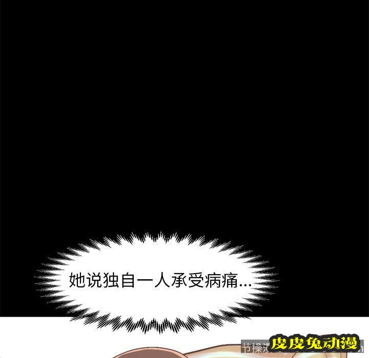 不该有的爱情：第7话