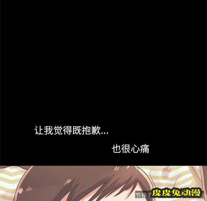 不该有的爱情：第7话