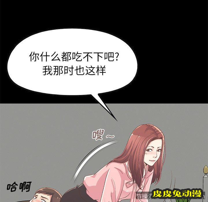 不该有的爱情：第7话