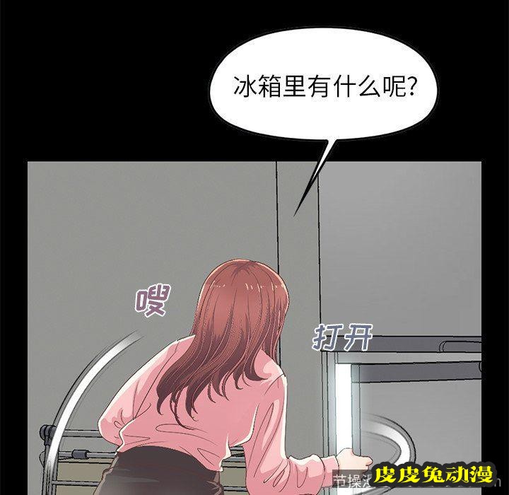 不该有的爱情：第7话