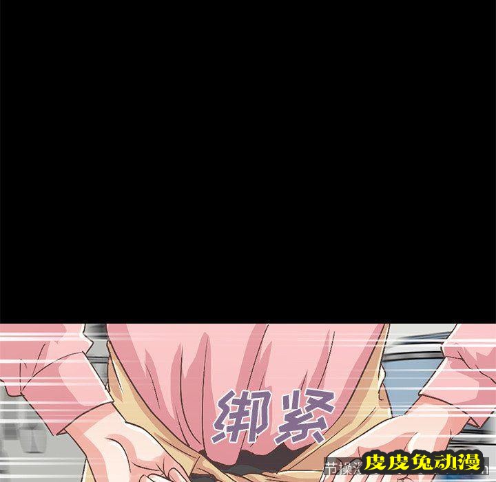 不该有的爱情：第7话