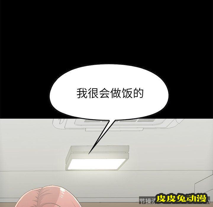 不该有的爱情：第7话