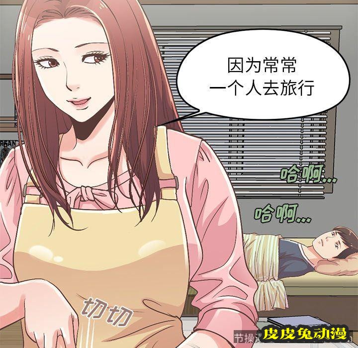 不该有的爱情：第7话