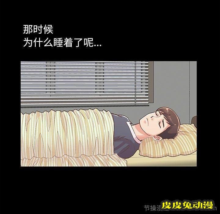 不该有的爱情：第7话