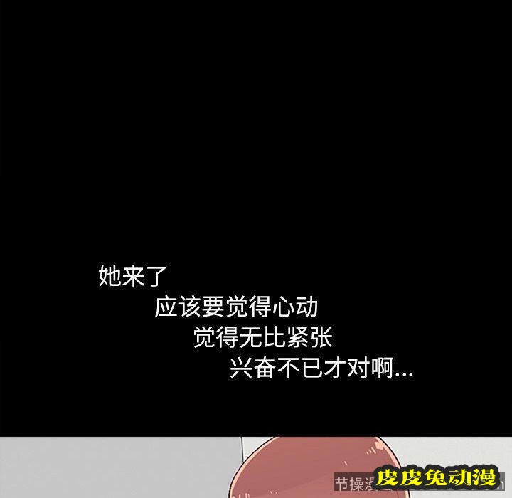不该有的爱情：第7话