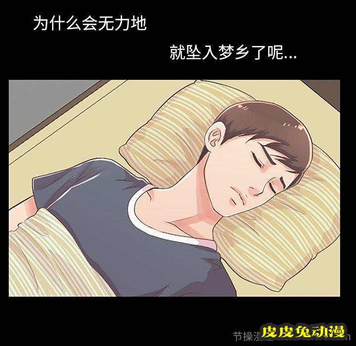 不该有的爱情：第7话