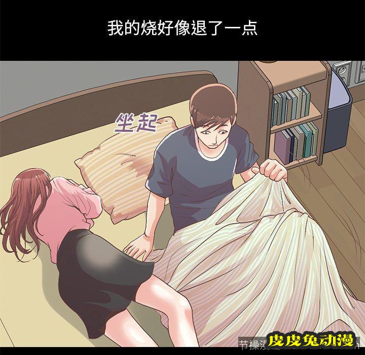 不该有的爱情：第7话