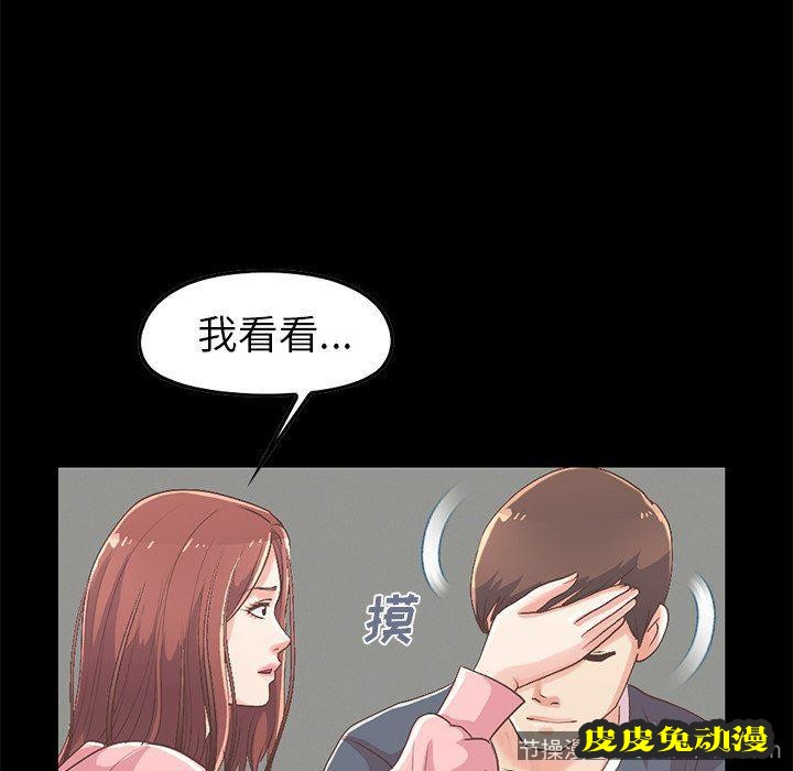不该有的爱情：第7话