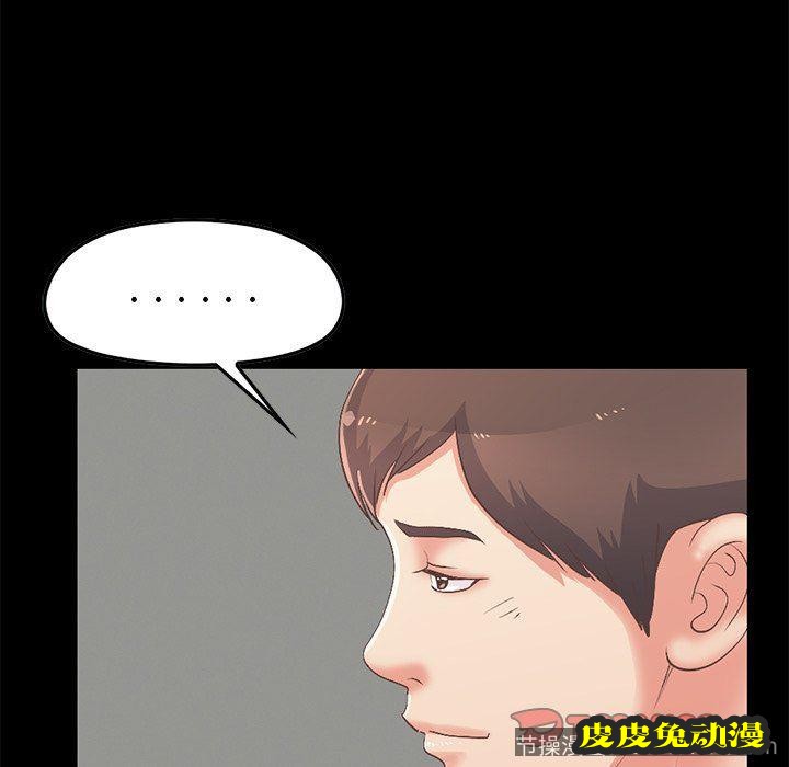 不该有的爱情：第7话